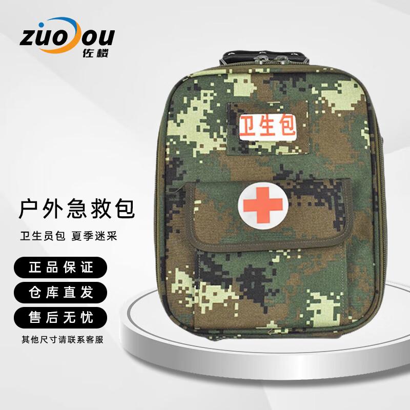 Outdoor Emergency Camouflage Portable Storage Bag