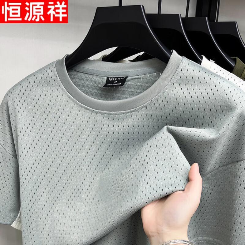 Hengyuanxiang Men's Mesh Breathable Ice Feel T-Shirt