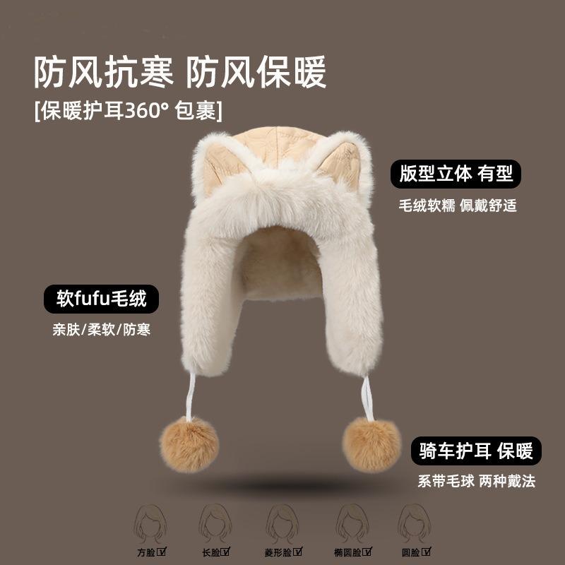 Cute fox ears plush hat women winter thickened plush warm cycling cold ear protection