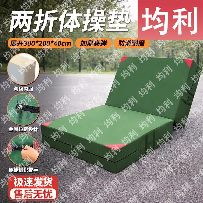 Junli Foldable Gymnastics & Exercise Mat
