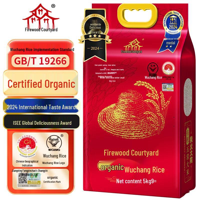 Chaihuo Dayuan Wuchang Organic Rice 5kg