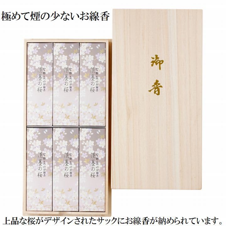 Letter Incense Stick Set Uno Chiyo Light Sumizakura Series Very Low Smoke Incense In a Paulownia Box Comes with a Noshi for Mourning [Condolence