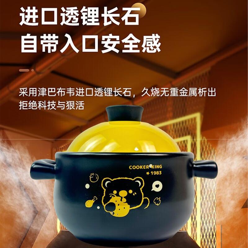 

COOKER KING Lele Bear Ceramic Casserole Pot