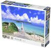 Epoch 1053 Super Small Piece Jigsaw Tsunoshima Bridge Yamaguchi Includes and Score Ticket Puzzle - (26x38cm) 31-018, Glue, Spatula,