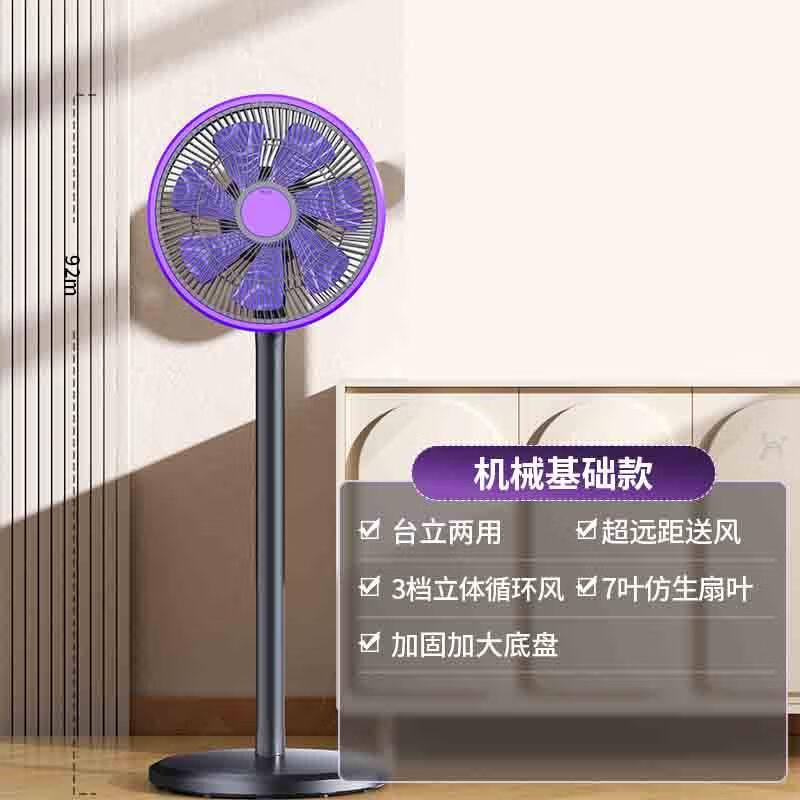 Yuanzu HYS-30 Silent Mechanical Standing Fan