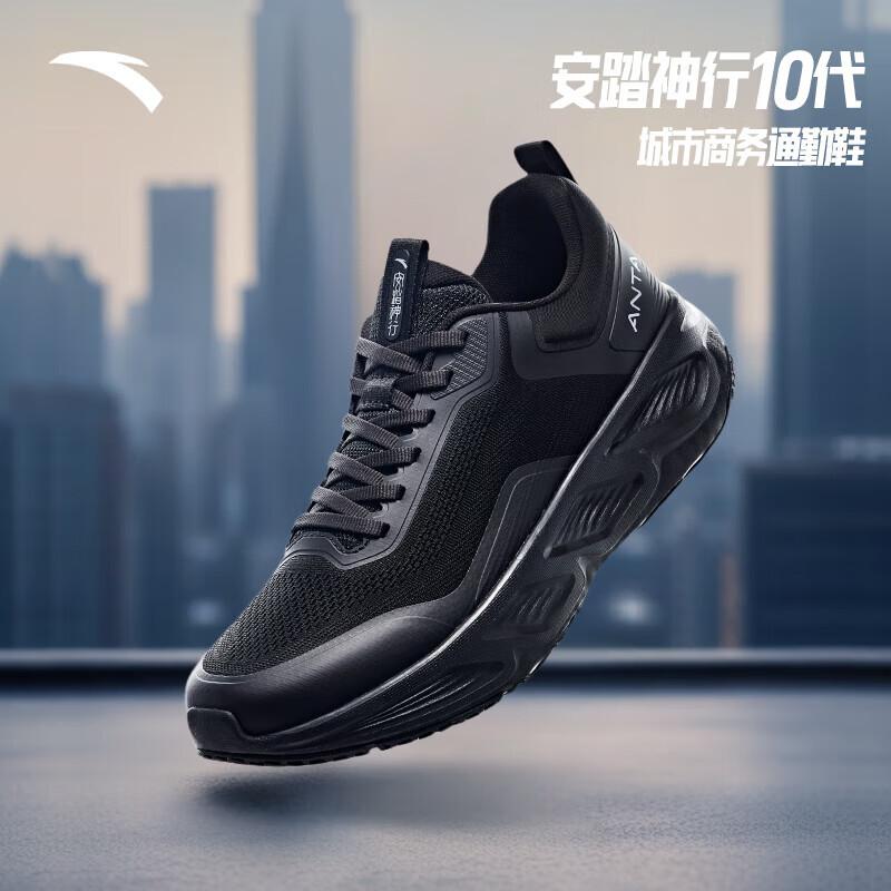 Anta Shenxing 10 Men's Running & Training Shoes