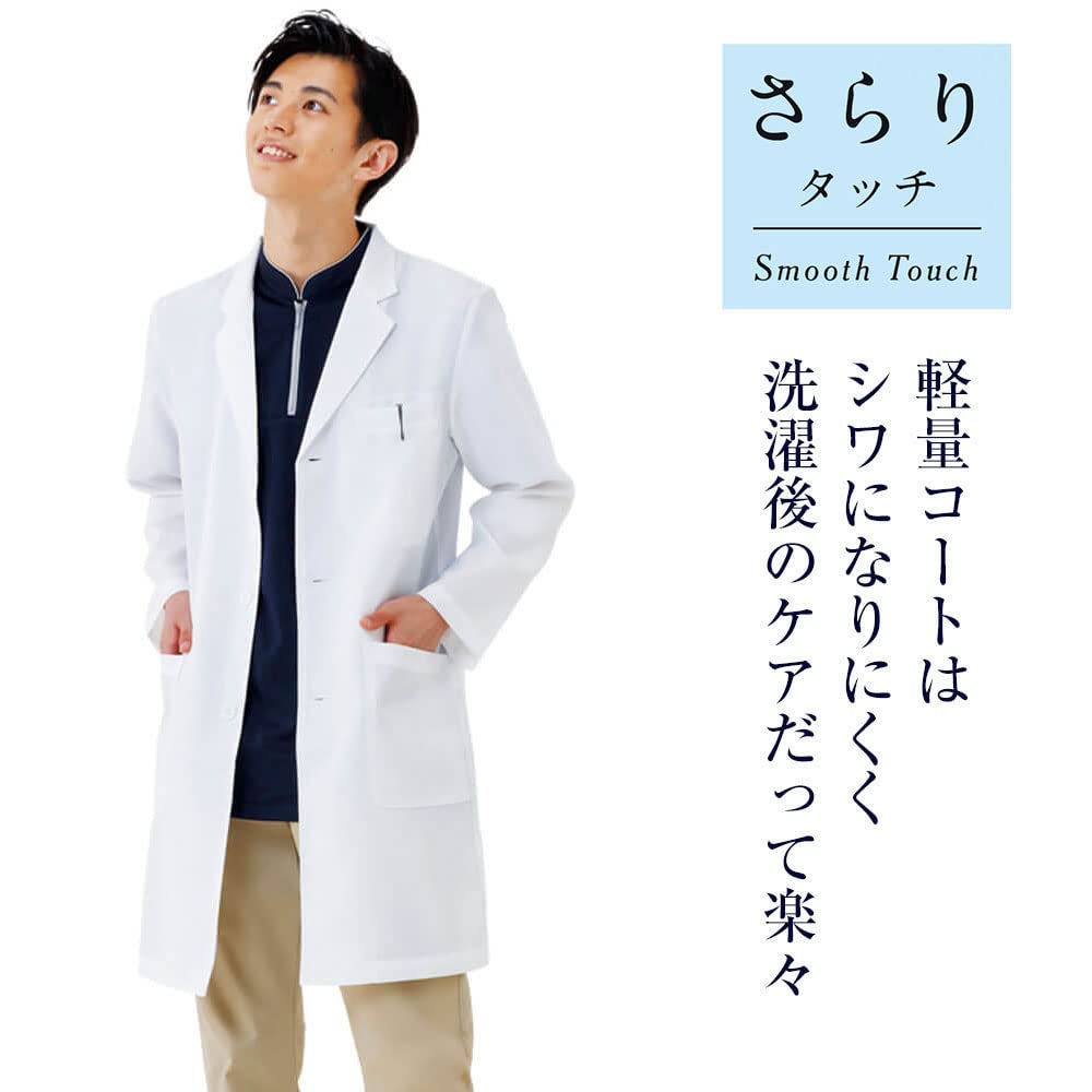 Nursery Men's Daily Doctor Coat, Lab Coat, Examination Coat, Long Sleeves, with Pockets, Size M, Sax (9627203A)