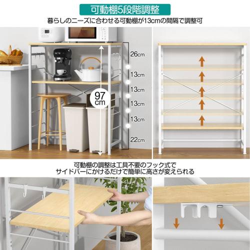 YDH Over-the-Trash Can Rack, 80cm Wide X 40cm Deep X 100cm High, 5-Tier Adjustable Shelf, Kitchen Shelf, Microwave Rack, Rice Cooker Storage, Over-the