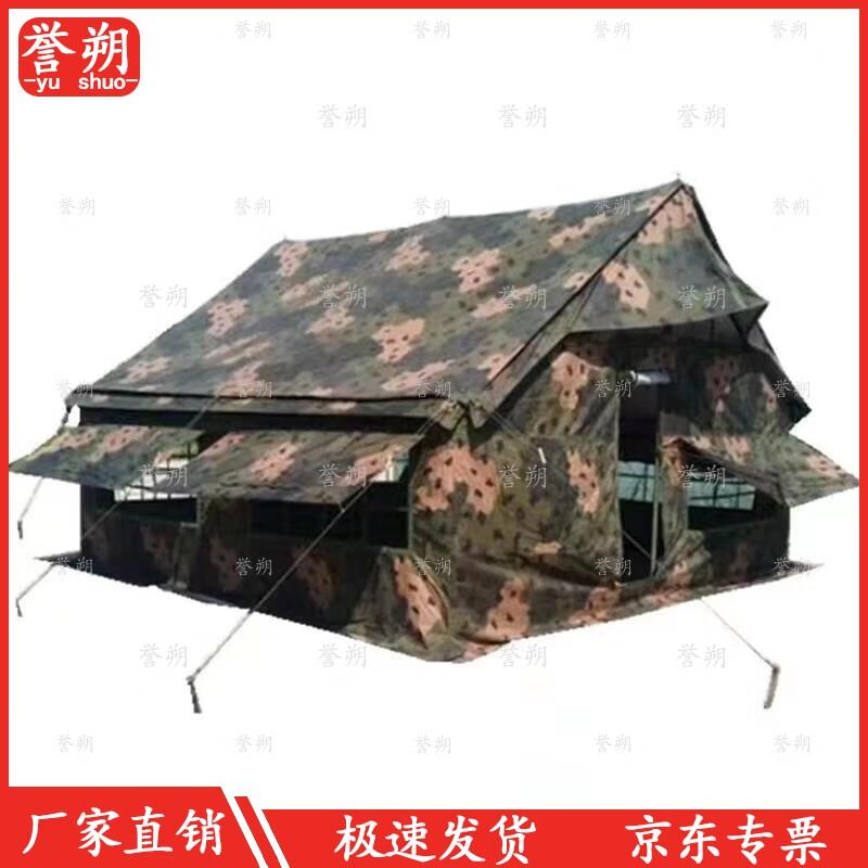 Yushuo 2003 Type Portable Field Tent