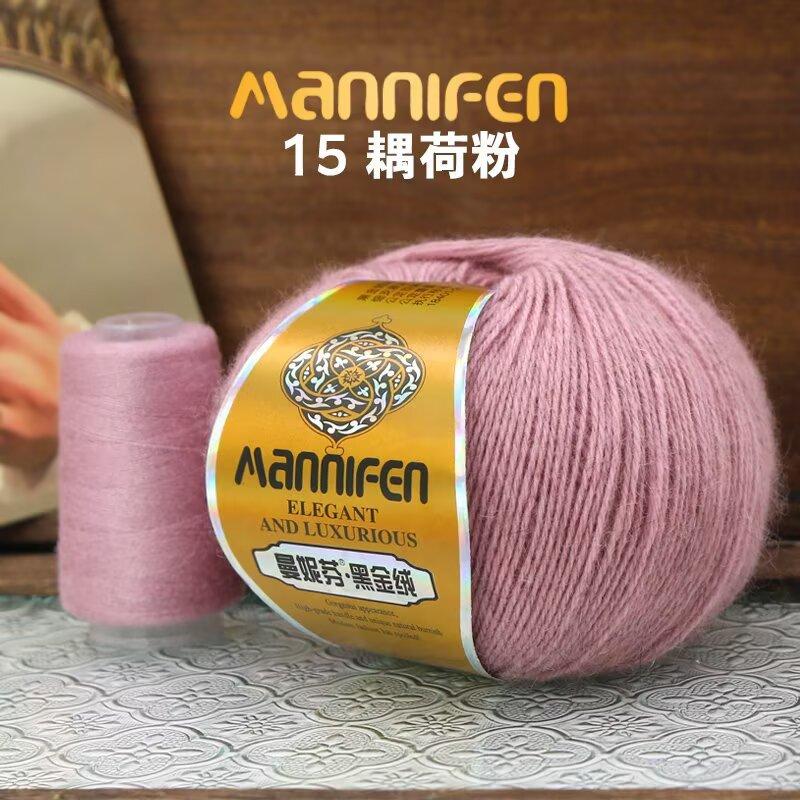 High-Luxury Black Gold Velvet Warm Skin-Friendly Fashion Hand-Woven Thread 50G Plus Significant Other Hats, Scarves, Clothes Material Packs