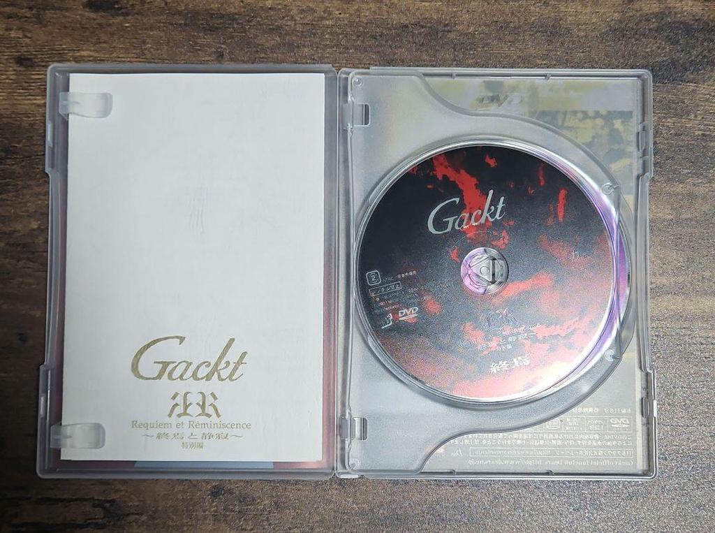 [USED] Gackt/Requiem Et Reminiscence ~End and Silence Special Edition