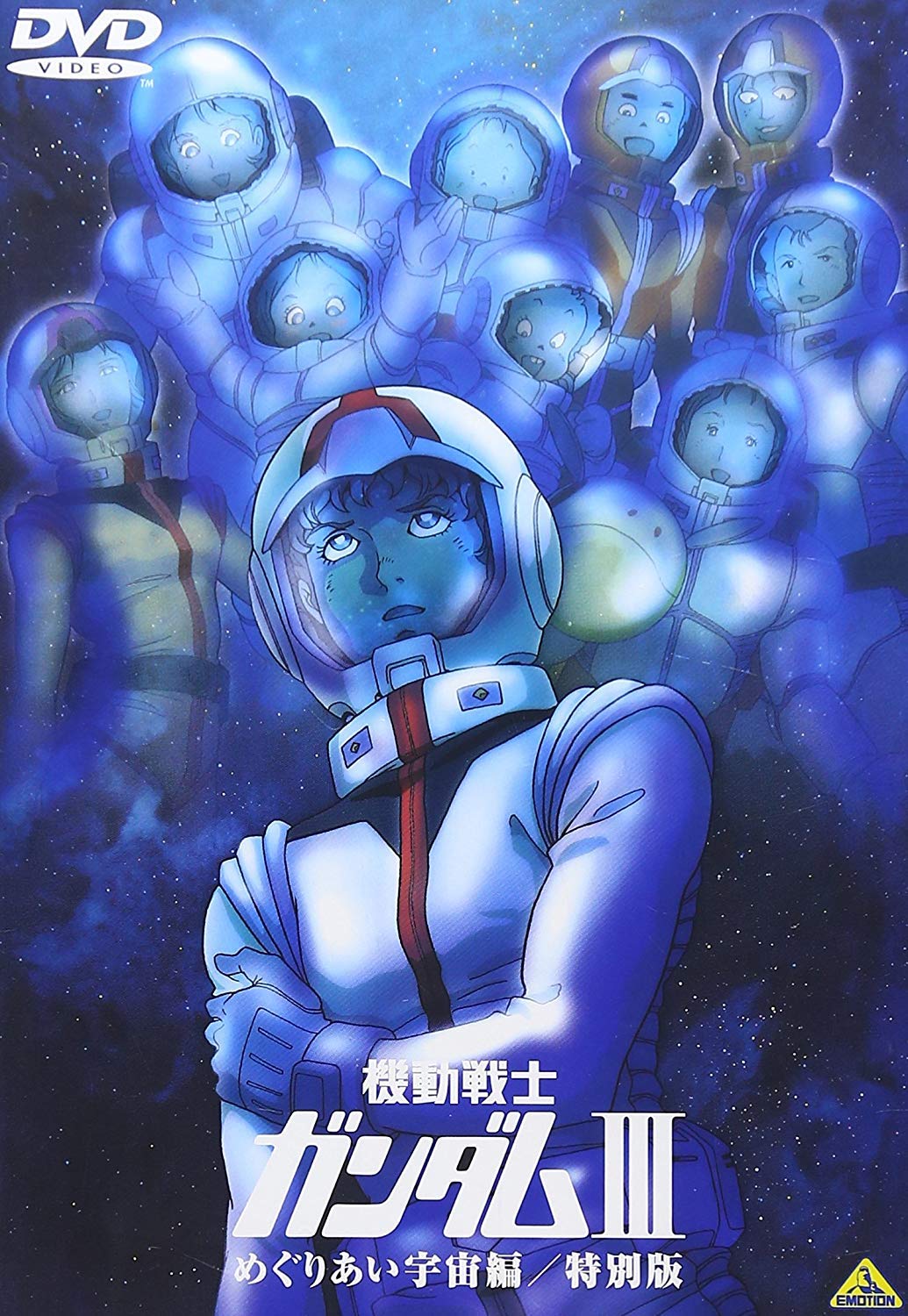 

Mobile Suit Gundam III Space Encounter Special Edition / [Movie version] [DVD]