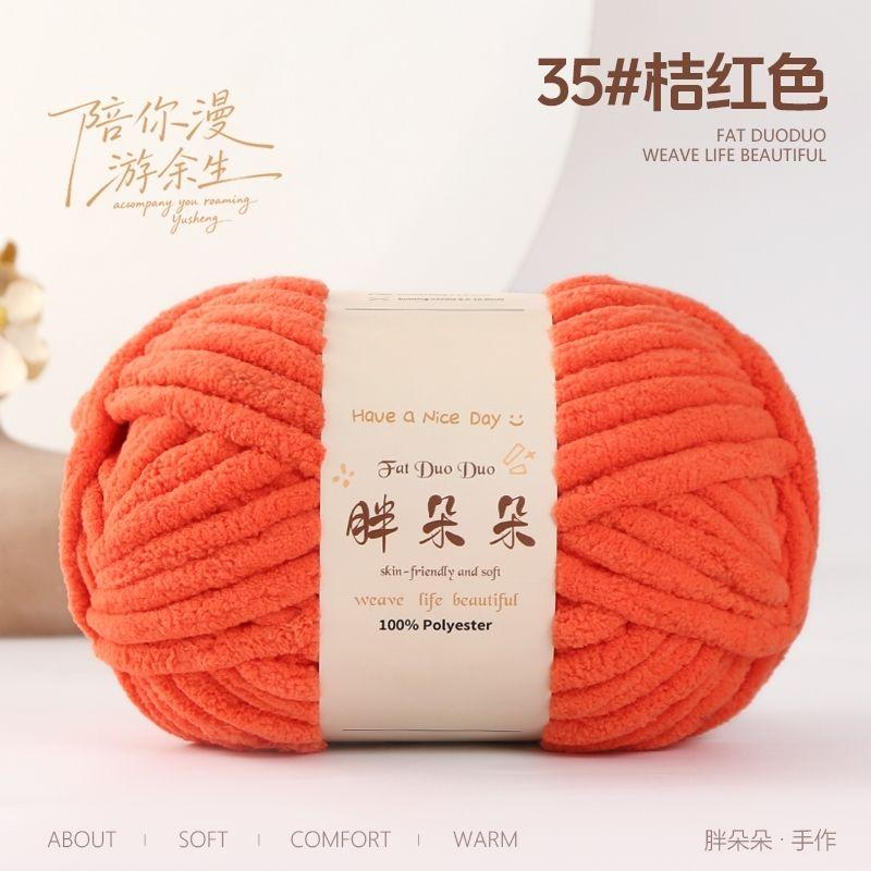 250g/ball knitted woolen soft ice strip thread handmade DIY woven blanket cushion warm scarf thread no shedding handmade yarn
