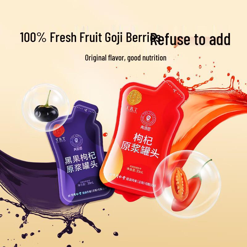 Beijing Tong Ren Tang Red & Black Goji Berry Concentrate
