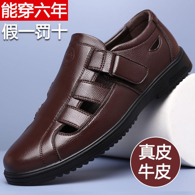 

Кожаная обувь мужская летняя новая мужская перфорированная повседневная дышащая кожаная обувь для папы с отверстиями 44