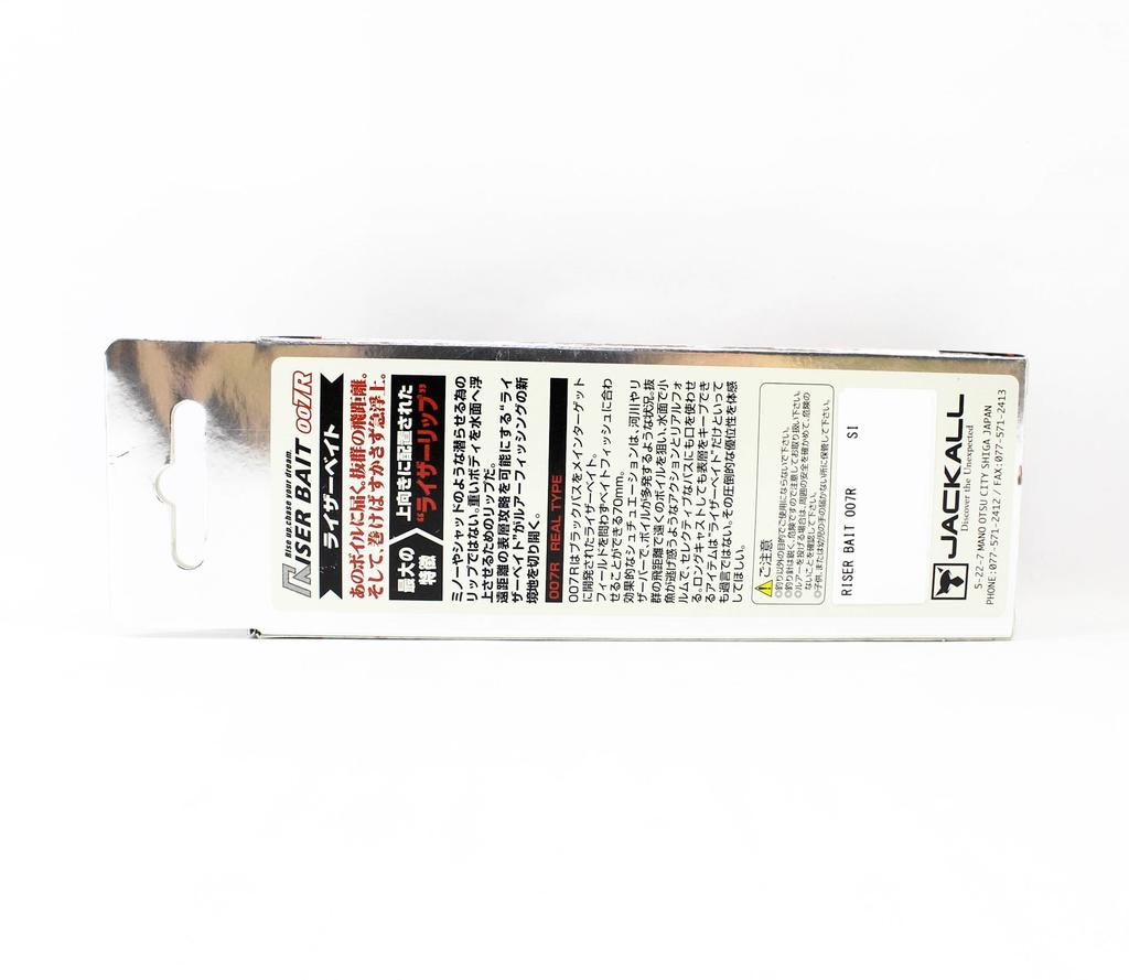 Jackall Riser Bait 007R 70mm Topwater Sinking Lure Jakko Gill (9165)