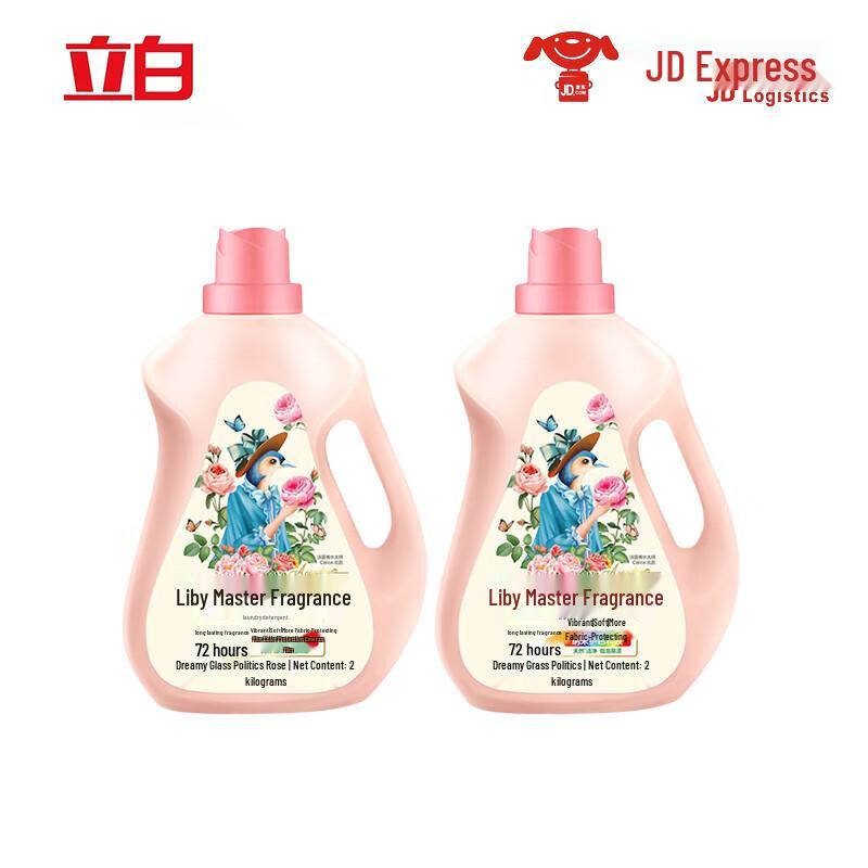 Liby Master Fragrance Natural Laundry Detergent