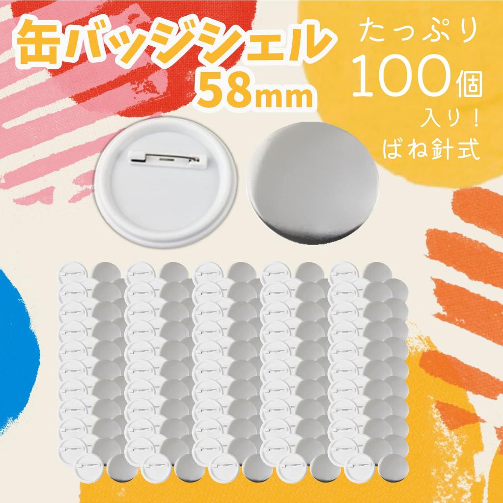 Chandini Badge Parts Set, Tin, Shell, and Plastic, Spring-Pin Pins, DIY, Handmade, Badge Machine, Crafting Materials, Events, 100-Piece Set, 58mm