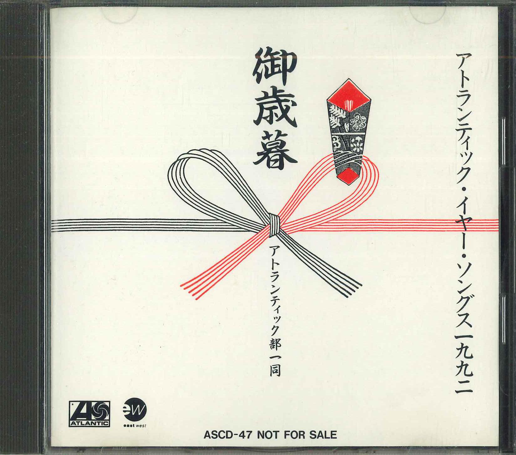 

CD VARIOUS - Atlantic Year Songs 1992 ASCD47 WARNER MUSIC 1992 Japan Rock Used