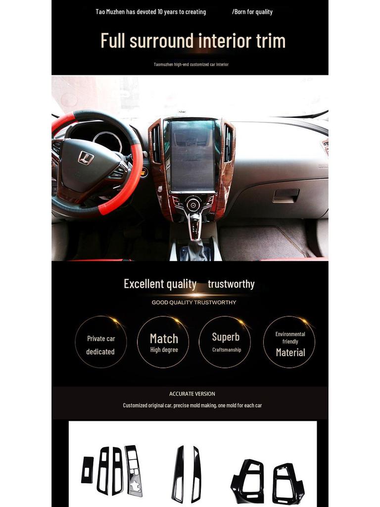 Carbon Fiber Interior Modification Set for U6 Cars (14-17) - Peach Wood Finish Stickers