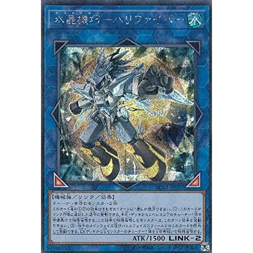 Yu-Gi-Oh! RC03-JP027 Crystal Beast - Halqifibrax (Japanese Edition Secret Rare) Rarity Collection - Premium Gold Edition