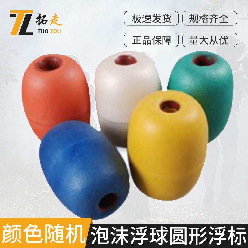 Foam Fishing Net Floats