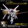 HG Mobile Suit Gundam SEED FREEDOM Mighty Strike Freedom Gundam scale plastic model 1/144 pre-colored