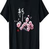 Sakura Cherry Blossoms and Stillness Calligraphy T-Shirt(1)