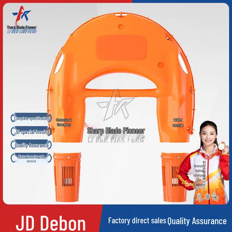 

Blade Pioneer Smart Water Rescue Robot