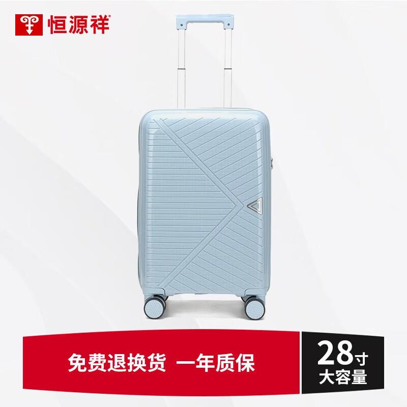 Hengyuanxiang HYX8070 28-inch PP Hardshell Spinner Luggage