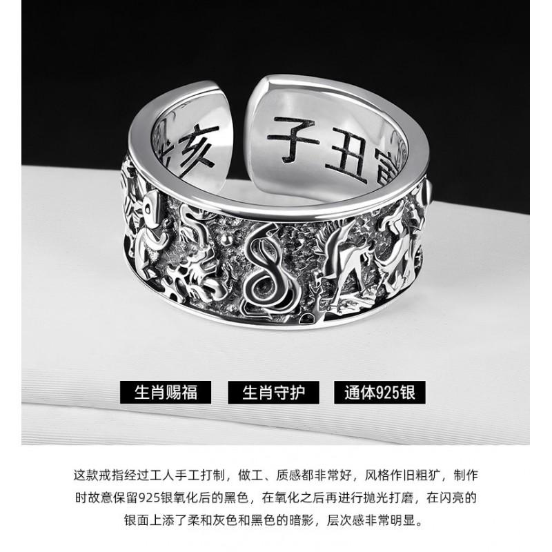 Adjustable Open Ring Men Women Vintage Zodiac Animal Sign Plated Geometric Design