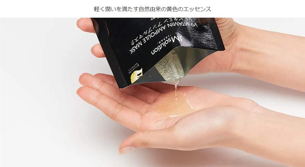 JM Solution JMVA Vitamin Mask (5 sheets)