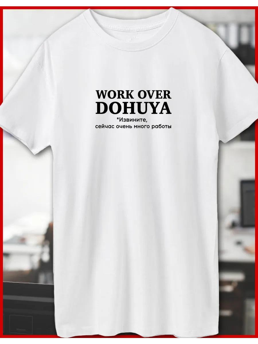 Work Memes Printed T-shirt - Work over S
