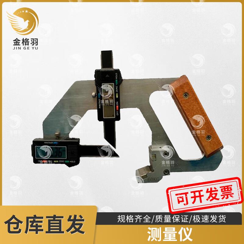 Digital Rail Wear Measurement Gauge