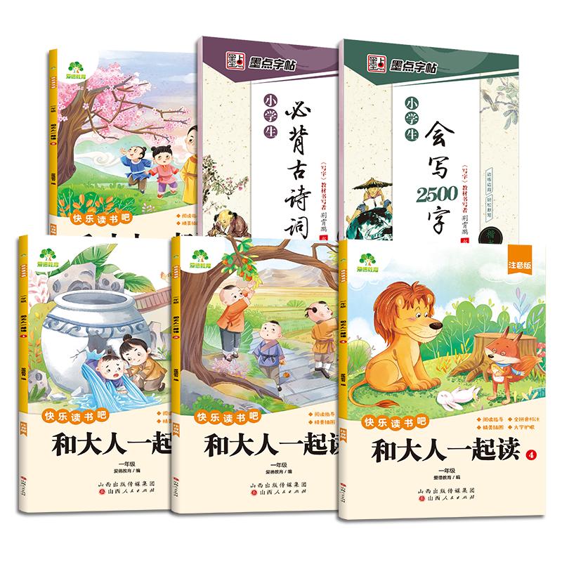 Primary School Grade 1 Reading & Calligraphy Practice Set 6 Books