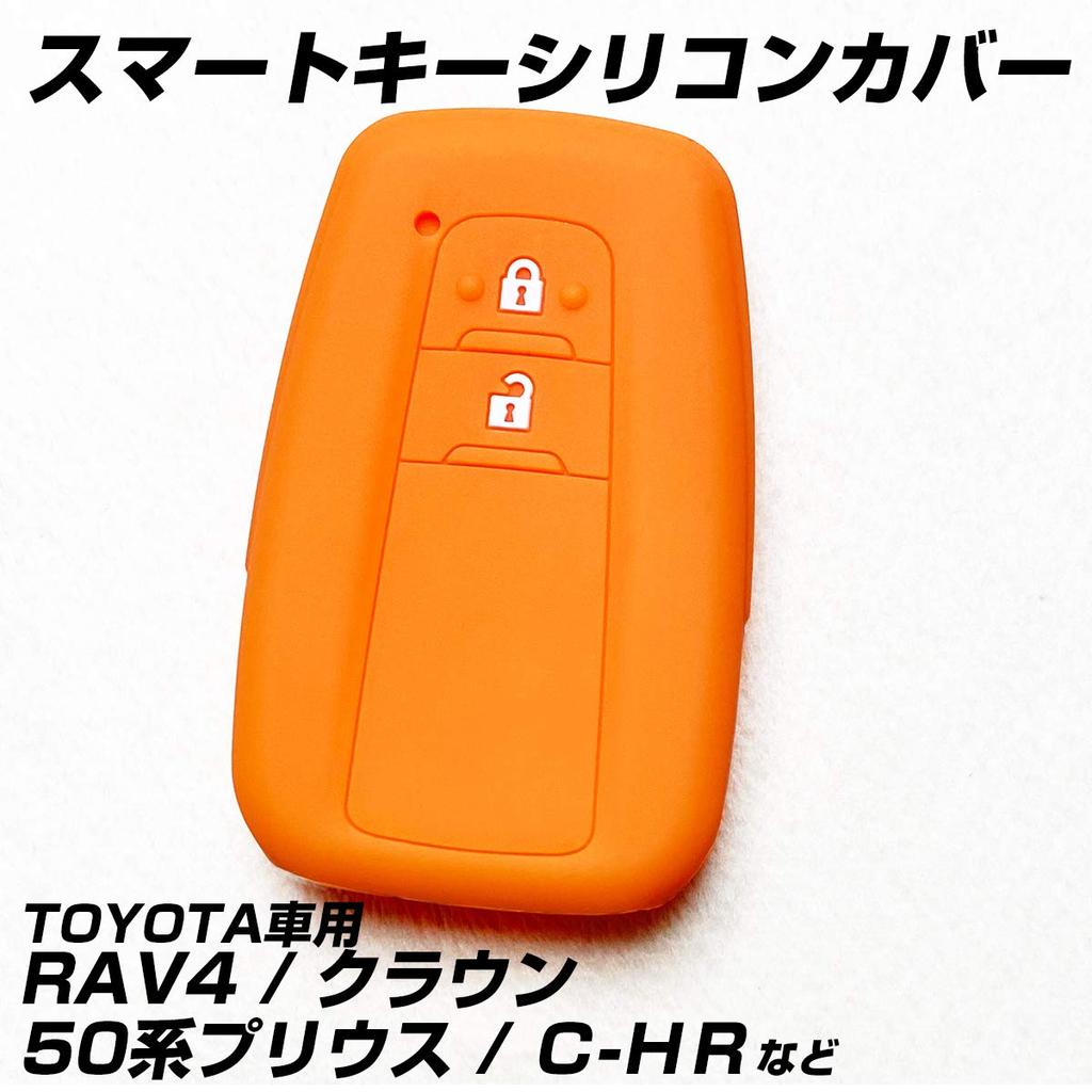[IKT] Smart key silicone cover for Toyota cars 2 buttons