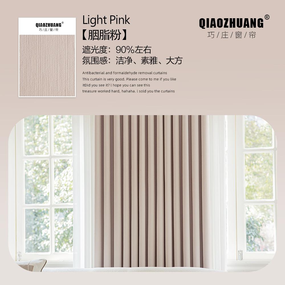 Thickened Super Soft Chenille Curtains Blackout Full Blackout Hook Finished Living Room Bedroom Strong Blackout Shaoxing