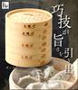 Commercial Kitchen Heisto Bamboo Steamer 1 Commercial Steamer with 20 Steamer Sheets Bamboo Equipment Steamer, 2-Tier (2 Steamers, Lid), (Steamer