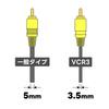 BeatSonic video cable Coaxial cable 3 meters Highly durable terminals plug thin cable L-shaped VCR3 gold-plated L-shaped 3.2mm