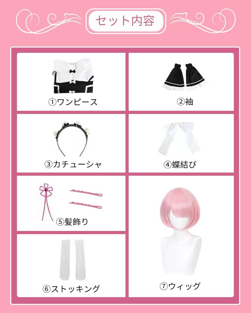 Ram Cosplay Wig with Pink Short Cosplay Costume for Perfect for School and Stage Performances Cosplay with Size [Excellent Product] Hair, Re0 Adults,