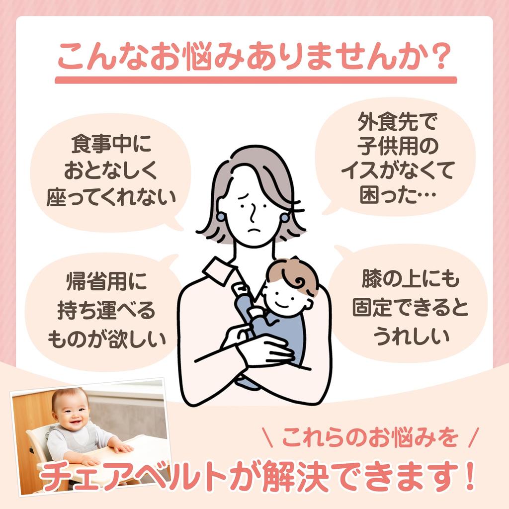 Por uma Cadeira de Bebê para Cuidados com Bebês Suporte para Hora da Refeição Segurança Sentar Cair Passeios [Trabalhador Supervisionado] Cinto, Cadeira, Cinto, Cinto, Auxílio, Prevenção, Portátil,