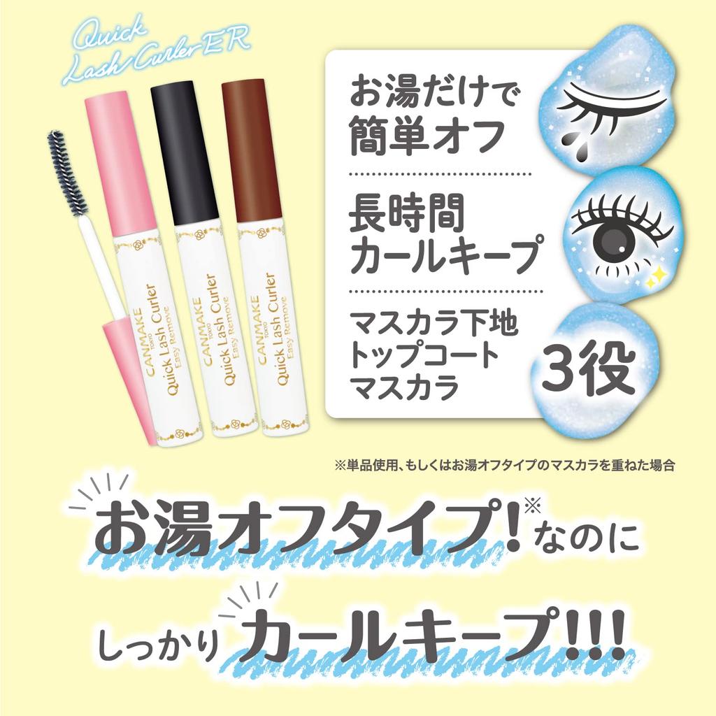 Canmake Quick Lash Curler ER03 Warm Water Waterproof Mascara Primer Brown, Curl-Keeping Mascara, Removable,