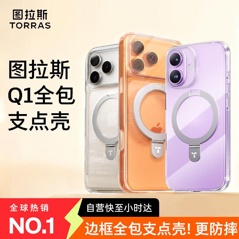 

TORRAS Q1 Magnetic Kickstand Clear Case Clear Full Wrap, Enhanced Drop Protection