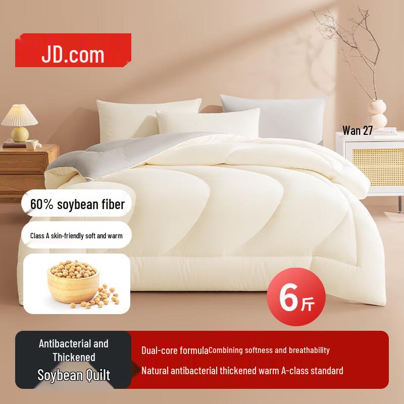 JD Jingzao 60% Soy Fiber Winter Quilt 200cm x 230cm