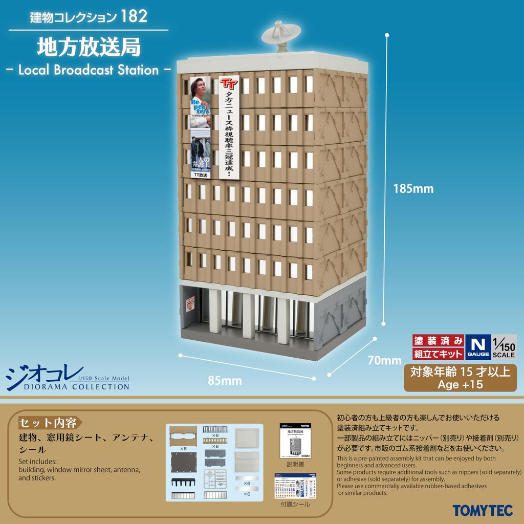 TOMYTEC Building Collection 182 Local Broadcasting Station Diorama Supplies