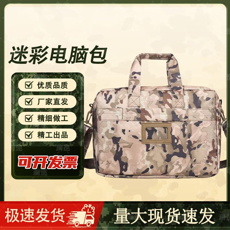 Lanxun Tactical Camouflage Laptop Messenger Bag