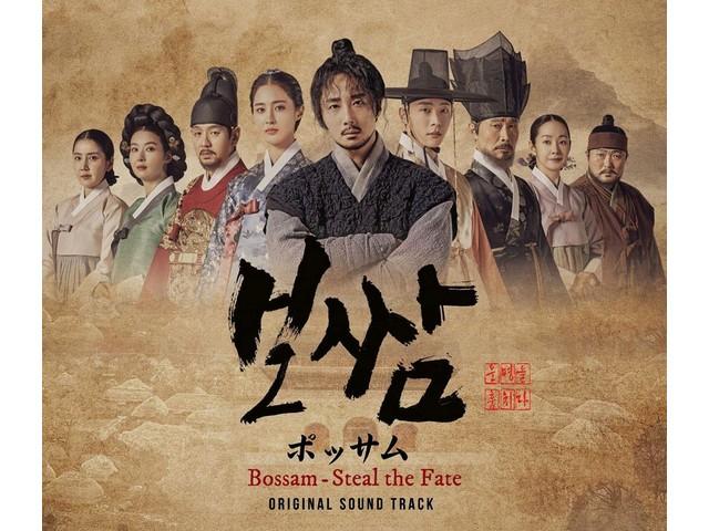 

[CD] BOSSAM: STEAL THE FATE Original Sound Track 3-disc Omnibus KICS-4028 NEW