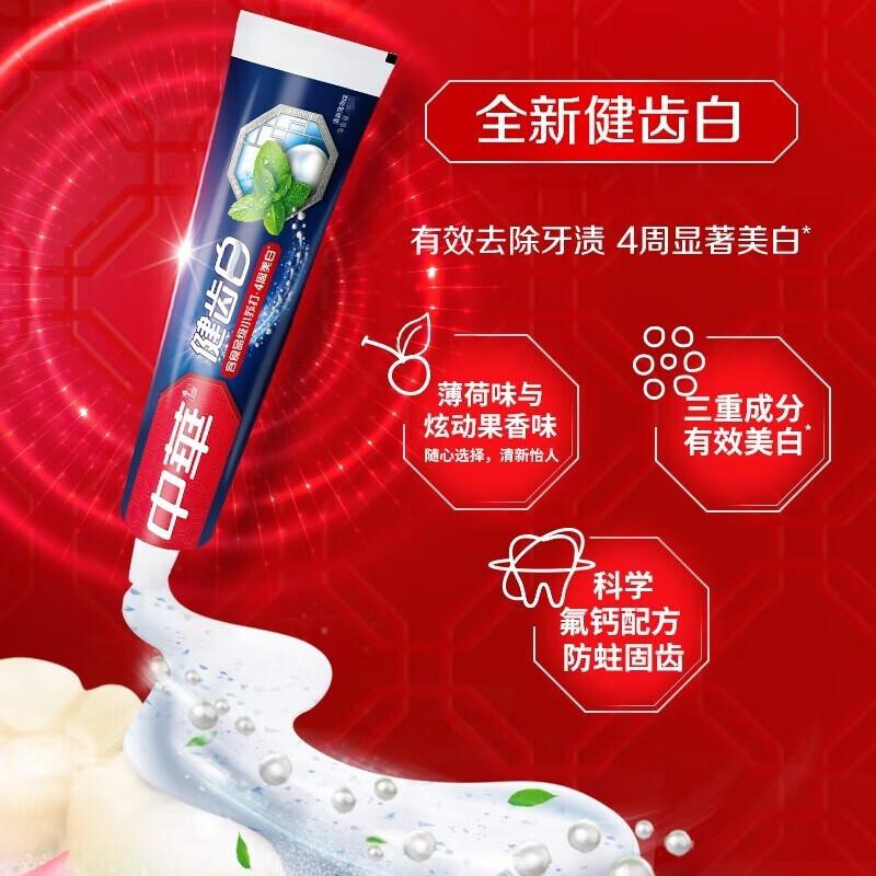 Zhonghua Dental White Fresh Mint Whitening Toothpaste