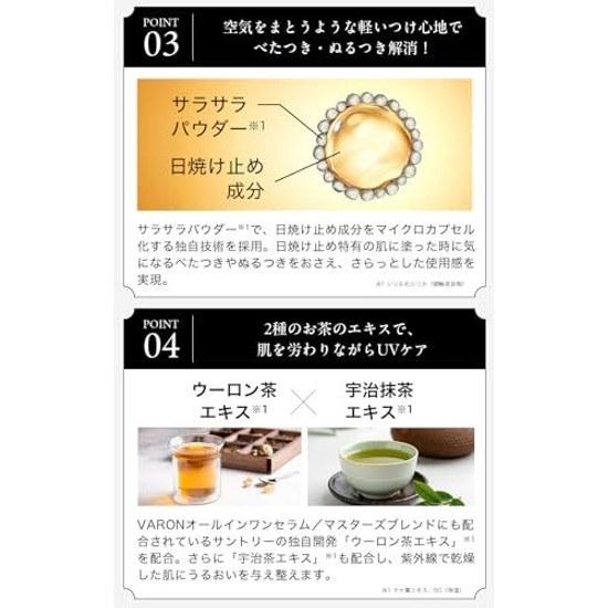 Suntory VARON UV Air Protector 50g approximately 2 months supply sunscreen protection men SPF50+ PA++++