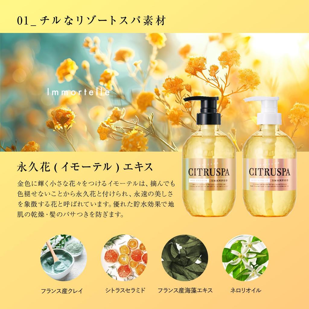 Citrus Spa Airy Moist Shampoo Hair Treatment 470ml Set & &